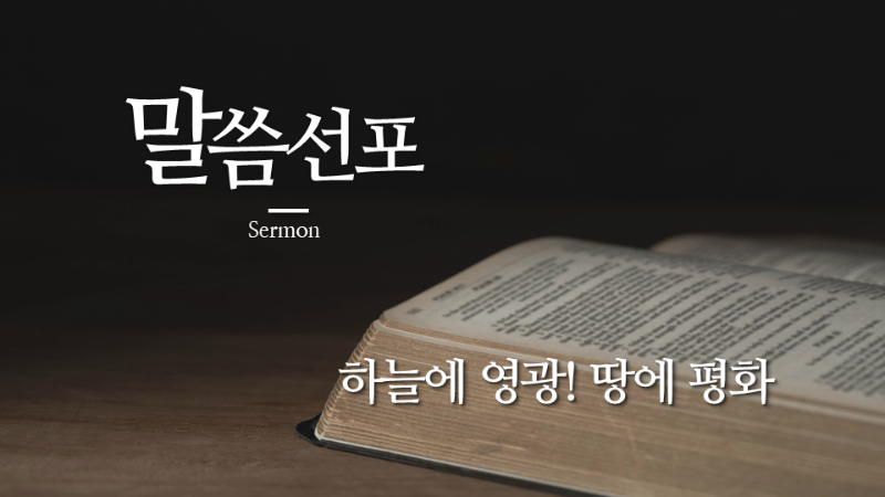 성탄감사예배 썸네일.png