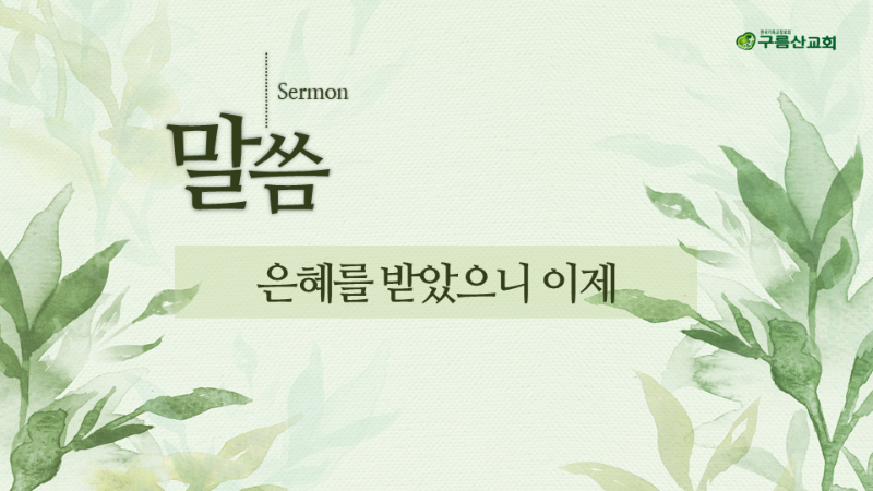 오후찬양예배 썸네일.png