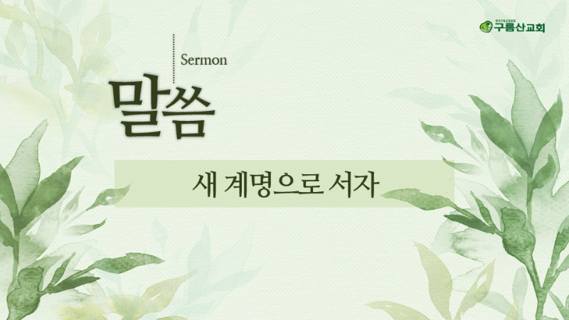 오후찬양예배 썸네일.png